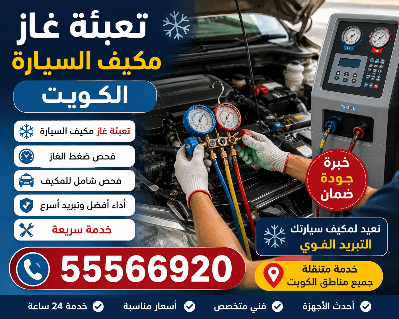 شرح دورة تبريد مكيف السيارة والكمبروسر