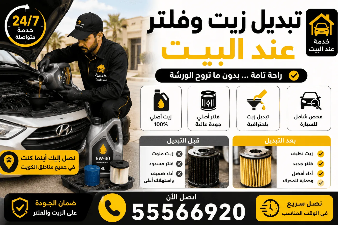 كيف تختار كراج متنقل موثوق في الكويت - خدمة احترافية مكفولة