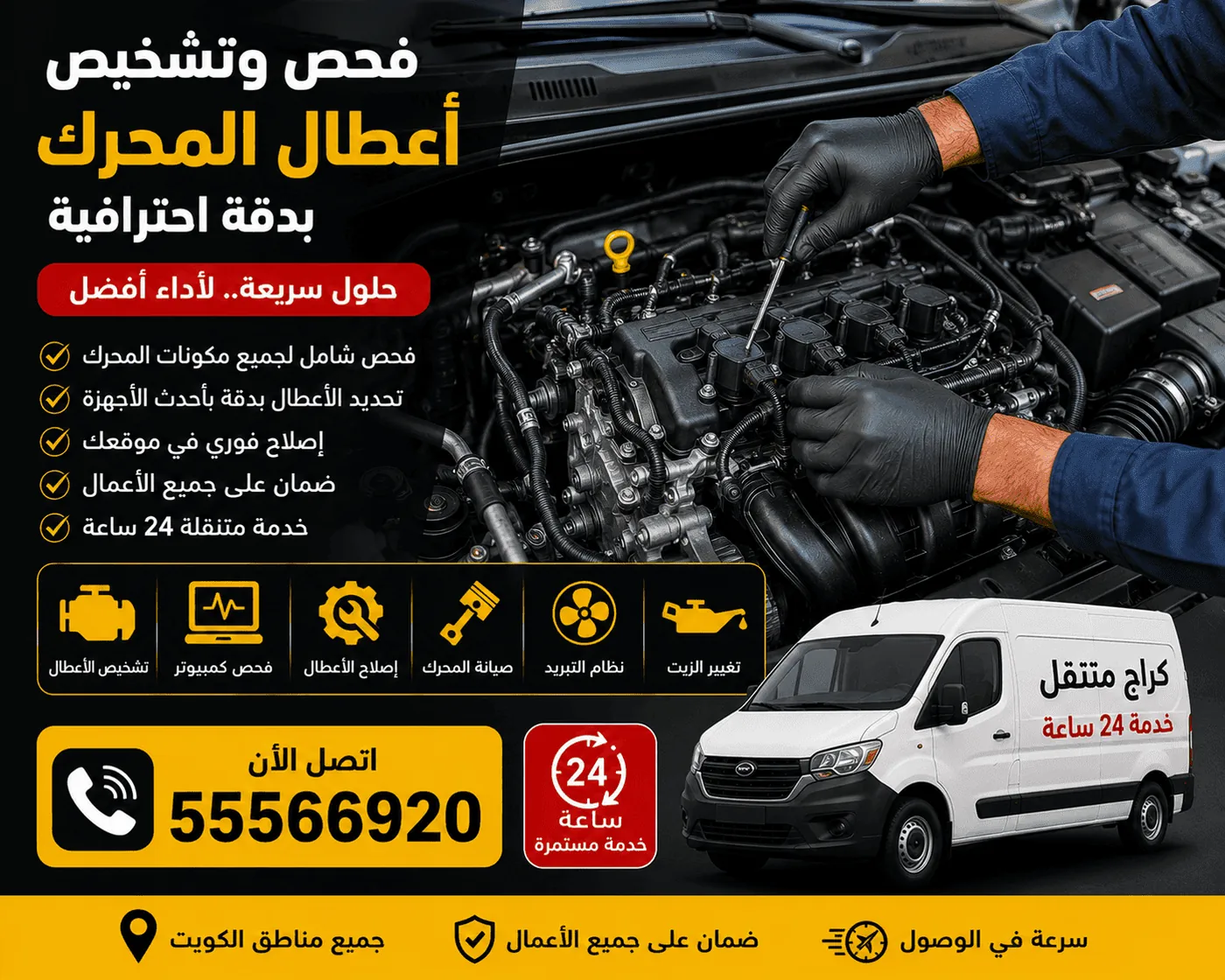 لمبة المكينة قبل وبعد الإصلاح - تشخيص وإصلاح أعطال السيارة الكويت
