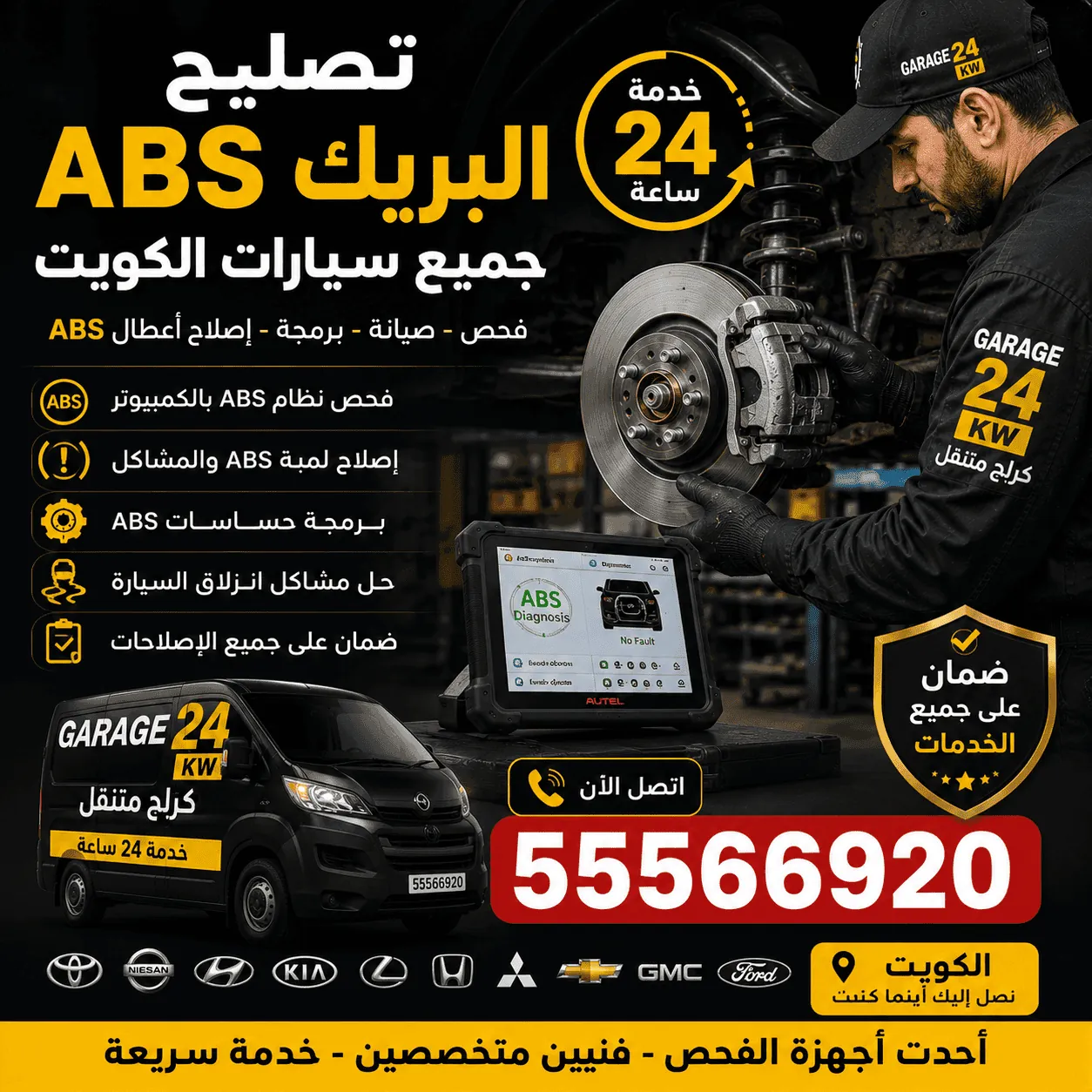 أنواع زيت البريك DOT وأفضل سفايف ودسكات السيارة الكويت