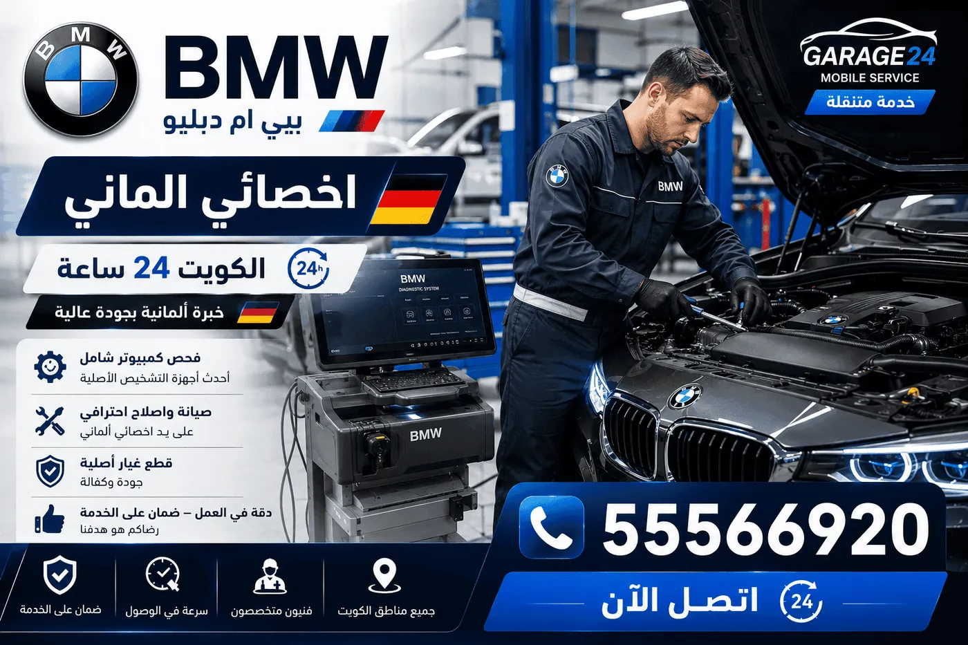 سيارات BMW M الرياضية عالية الأداء وصيانتها في الكويت