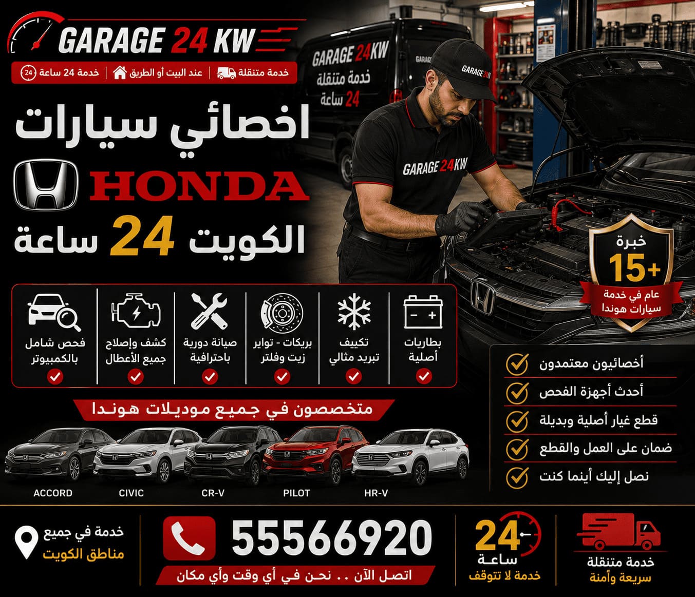 هوندا Type R — Honda Type R Kuwait سيارات هوندا Honda الرياضية Type R وصيانتها المتنقلة في الكويت