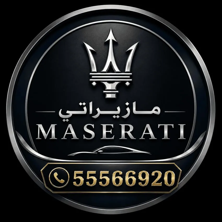 شعار كراج متنقل تصليح سيارات مازيراتي في الكويت