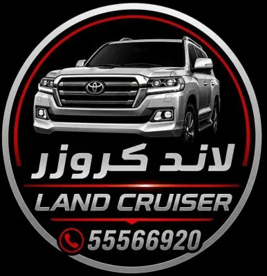 شعار كراج متنقل تصليح سيارات لاند كروزر في الكويت