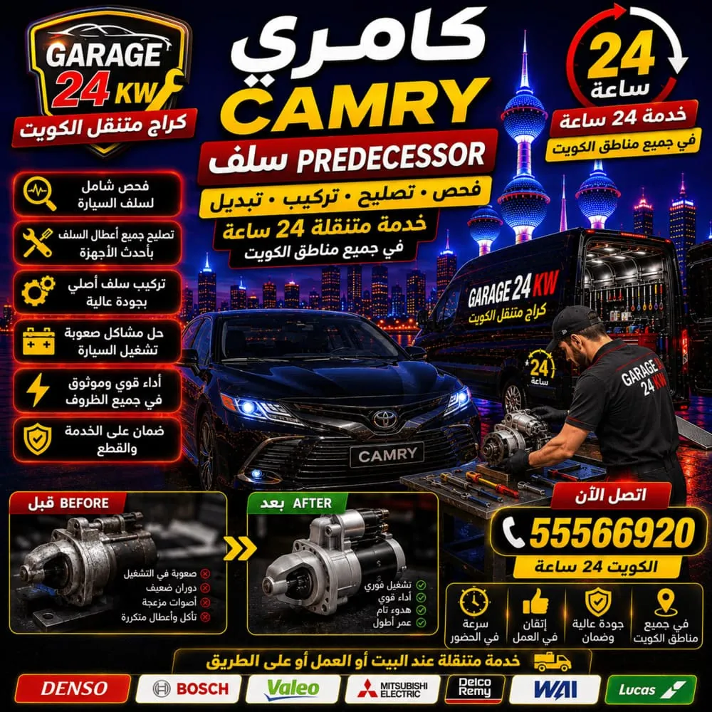 بريكات وسفايف ودسكات كامري Camry