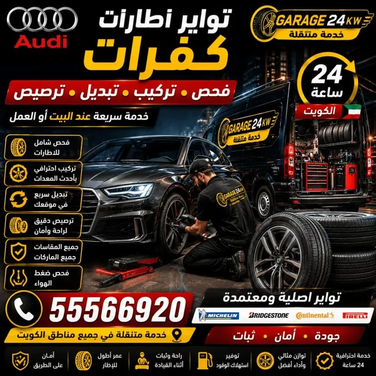 تبديل تواير سيارة أودي وضبط ضغط الهواء وإعادة تهيئة الحساسات