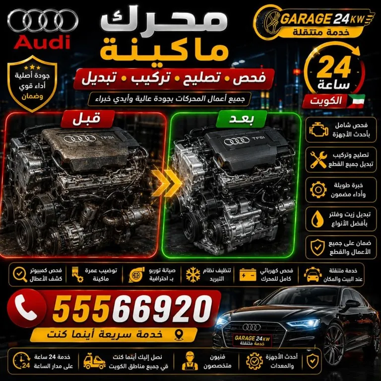 فحص محرك أودي وقراءة ضغط الشحن والبيانات الحية