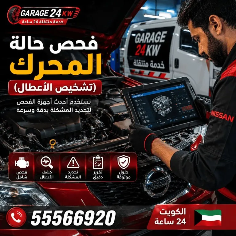 فحص كمبيوتر لتشخيص أعطال الإشعال واختلال الاحتراق في السيارة