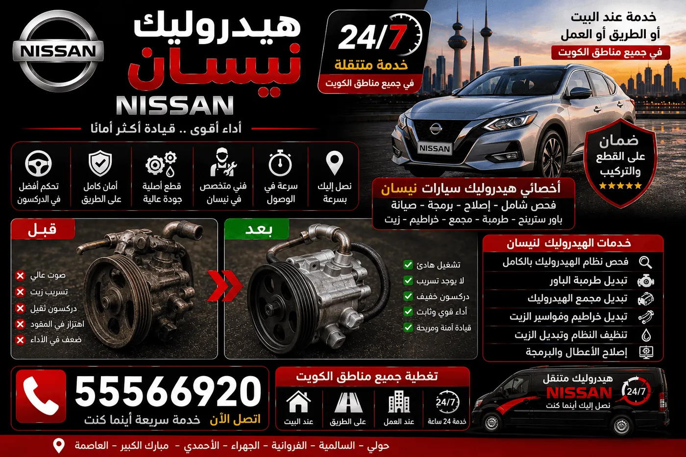 سيارات نيسان المناسبة لمناخ وطرق الكويت