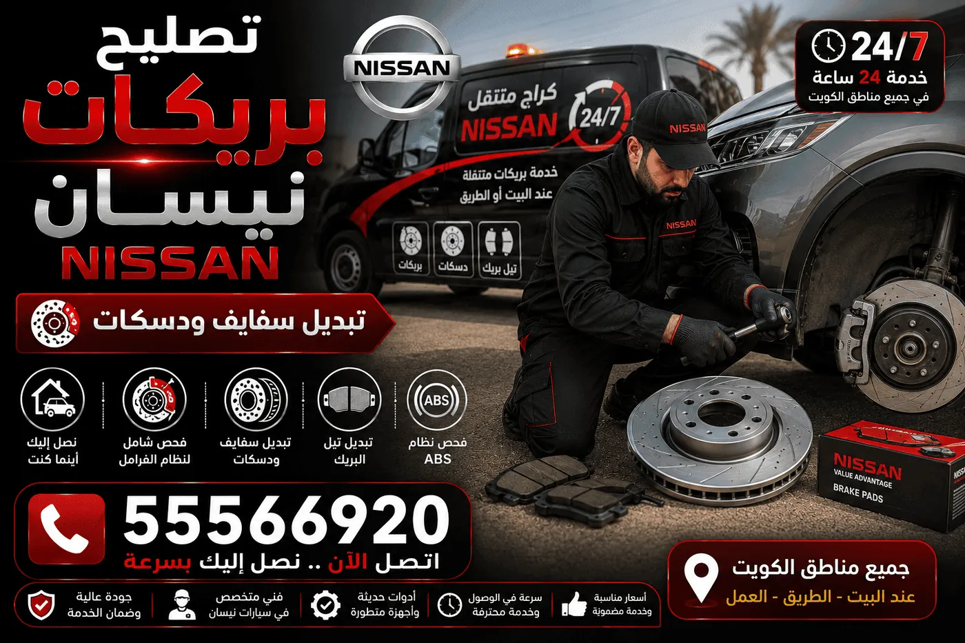 موديلات نيسان المختلفة صني والتيما وباترول واكس تريل في الكويت