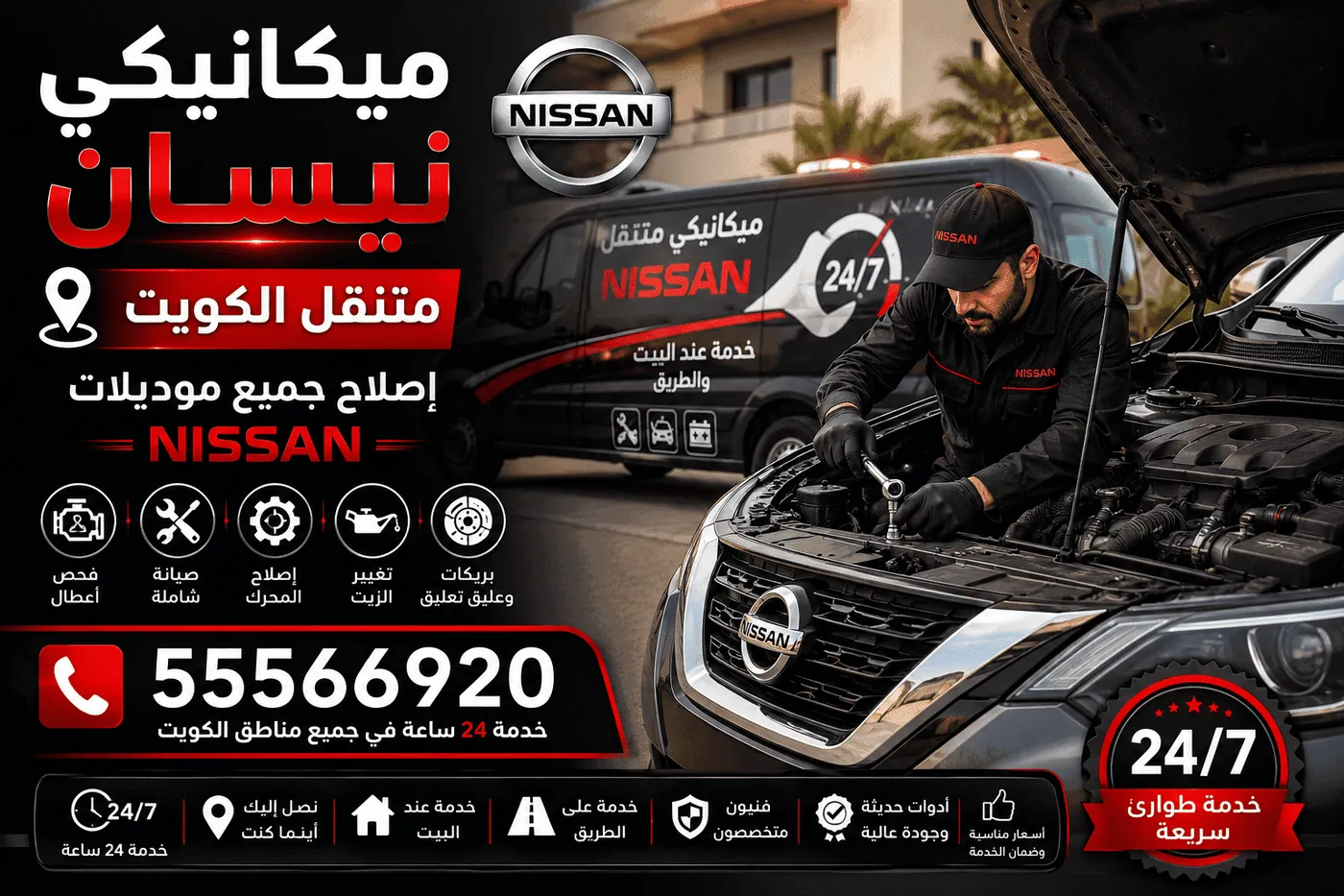 فني نيسان مختص يفحص محرك سيارة نيسان بجهاز الكمبيوتر