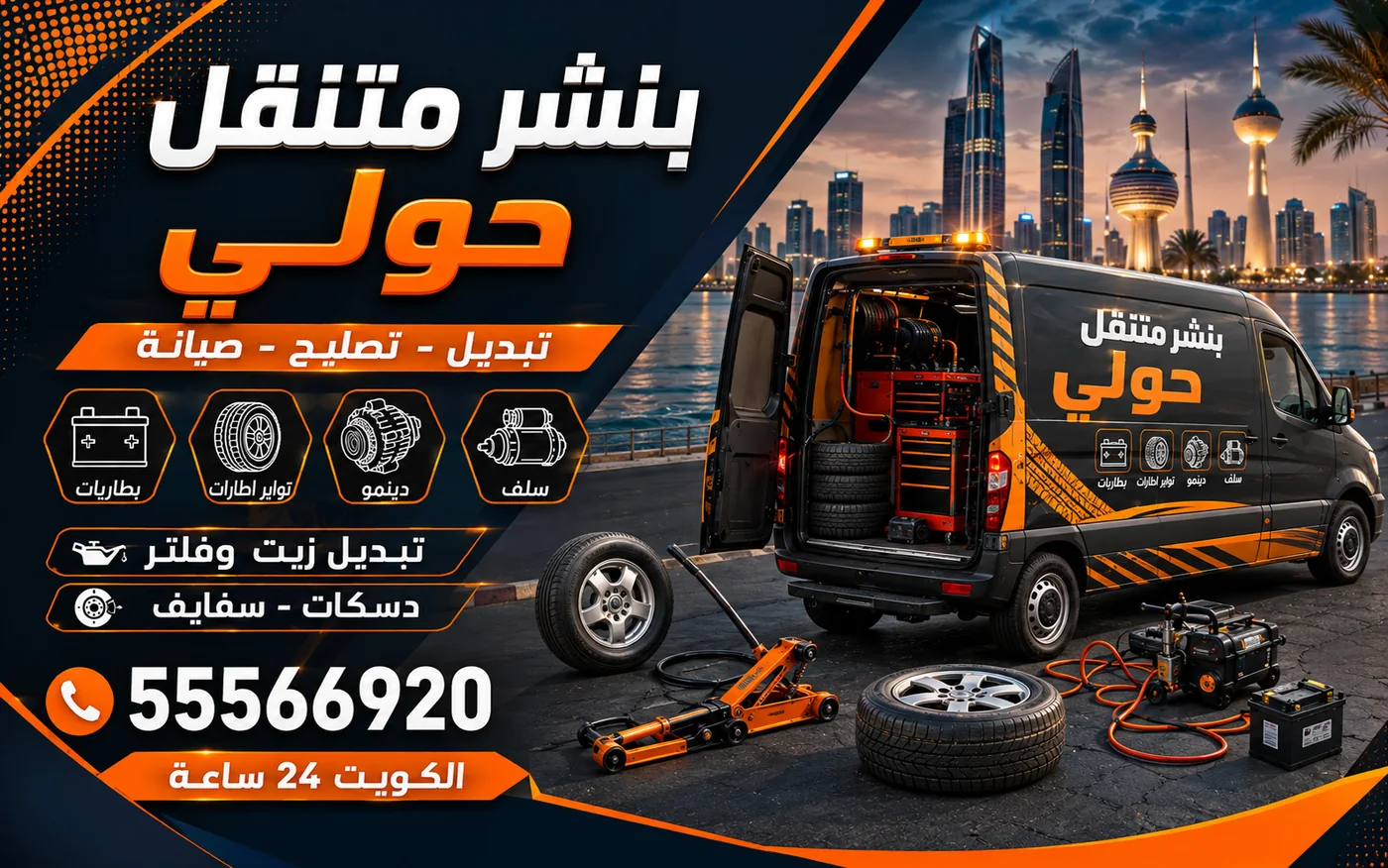 بنشر متنقل حولي 24 ساعة — الفرق بين إطار الصيف والشتاء والأول سيزون