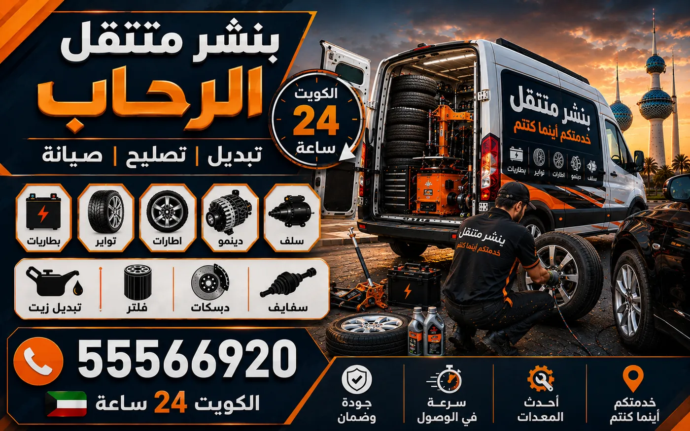 بنشر متنقل الرحاب 24 ساعة — عزم ربط الصواميل بالترتيب المتقاطع ومفتاح مضبوط