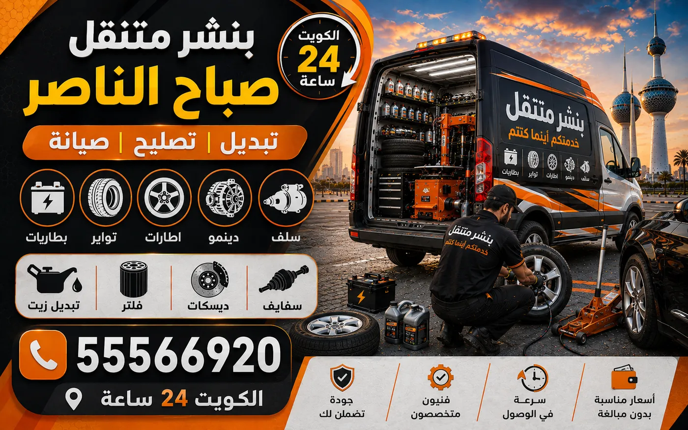 بنشر متنقل صباح الناصر 24 ساعة — قياس عمق المداس وقراءة مؤشرات التآكل