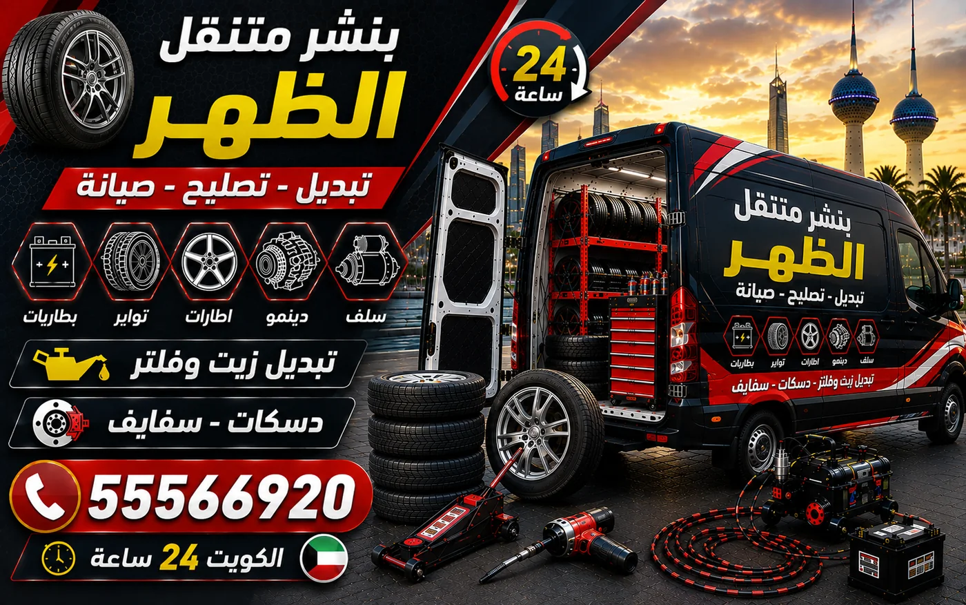 بنشر متنقل الظهر 24 ساعة — إشارات لوحة العدادات وترتيب خطورتها
