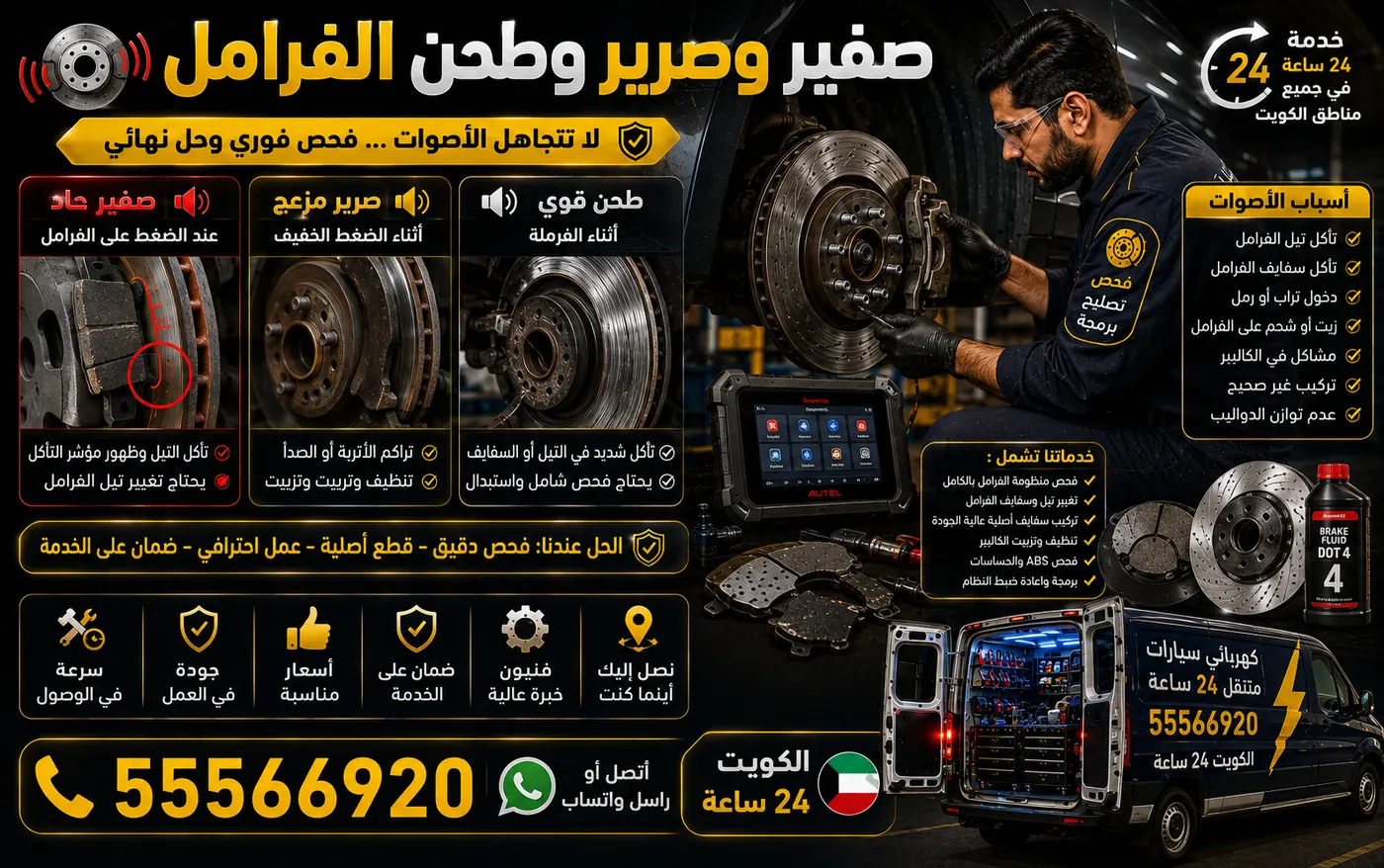 فني يفحص كاليبر وقرص فرامل بحثًا عن مصدر صوت الفرملة، مع أقراص متآكلة معروضة بجانبه
