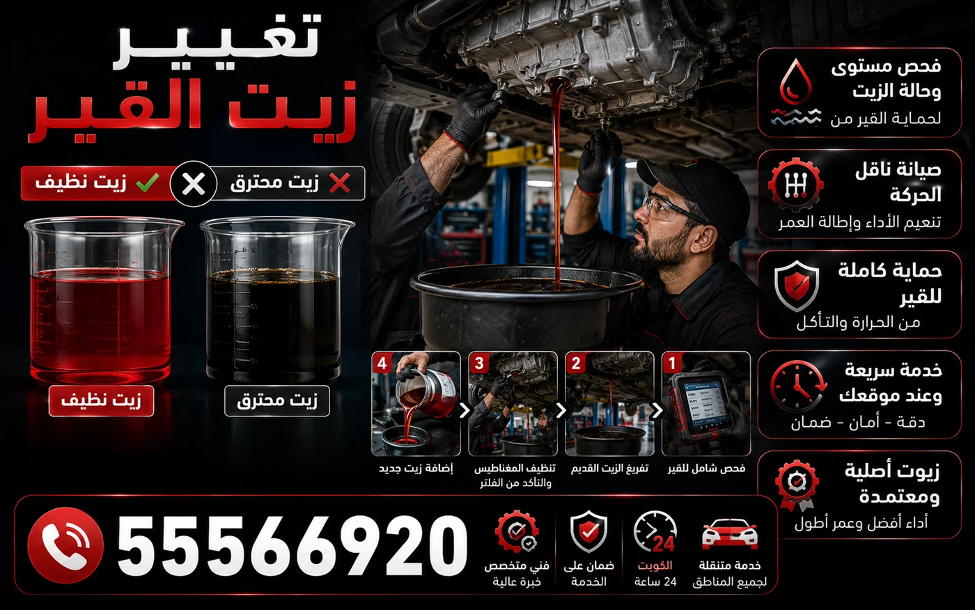تغيير زيت القير ومقارنة زيت نظيف أحمر بزيت محترق أسود